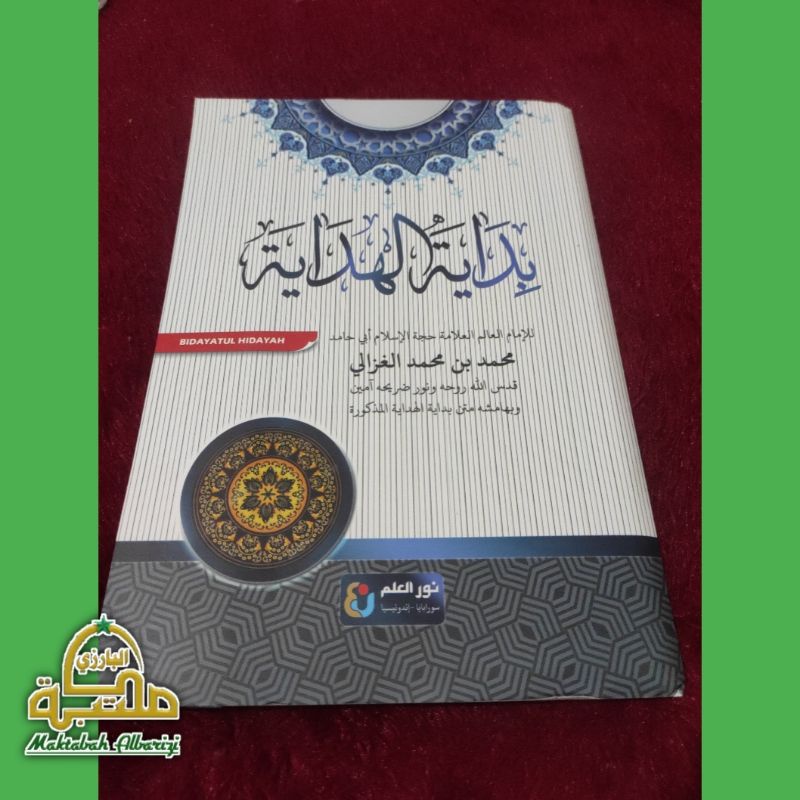 SYARAH BIDAYATUL HIDAYAH MAROQIL UBUDIYAH
