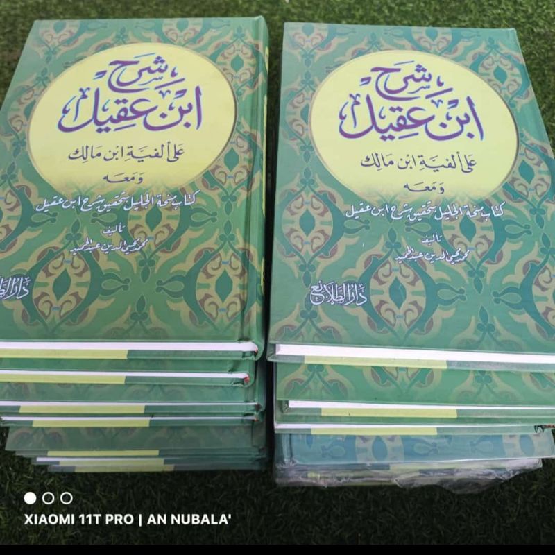 Syarah Ibnu Aqil ala alfiyyah ibnu malik wa ma'ahu kitab minhatul jalil bitahqiqi syarh ibni aqil