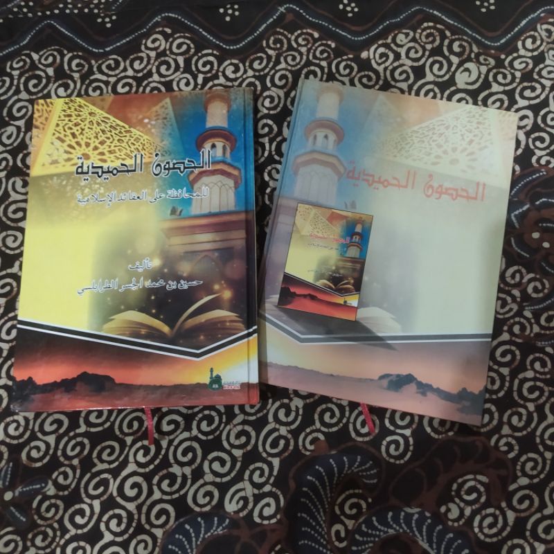 Al Husun Hamidiyyah Hamidiyah husunul hamidiyah