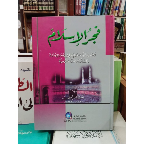 Kitab Fajrul Islam Putih DKI Beirut