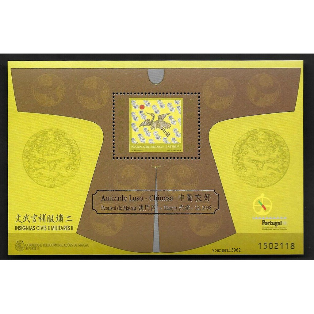 

Souvenir Sheet Istimewa Cetak Tindih Perangko Macau Civil Military 98