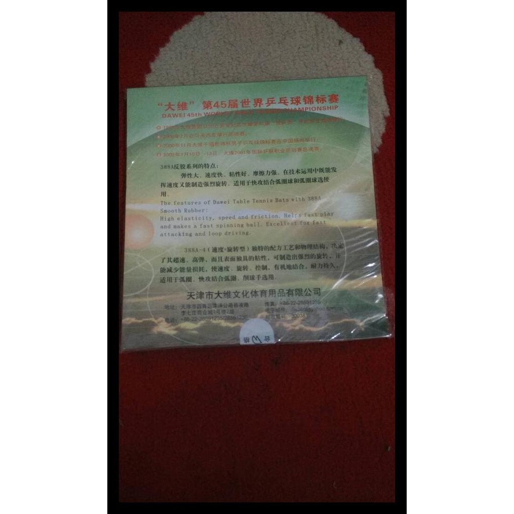 Dawei 388A-4 / Karet /Rubber Termurah