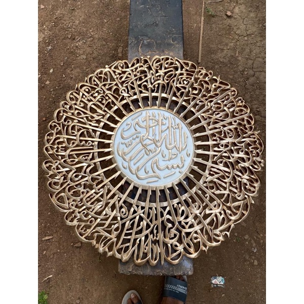 Kaligrafi ayat kursi Premium