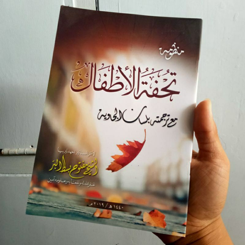 tuhfatul athfal Jawa pegon tuhfatul atfal jawa pegon produk MMQ lirboyo kurikulum lirboyo