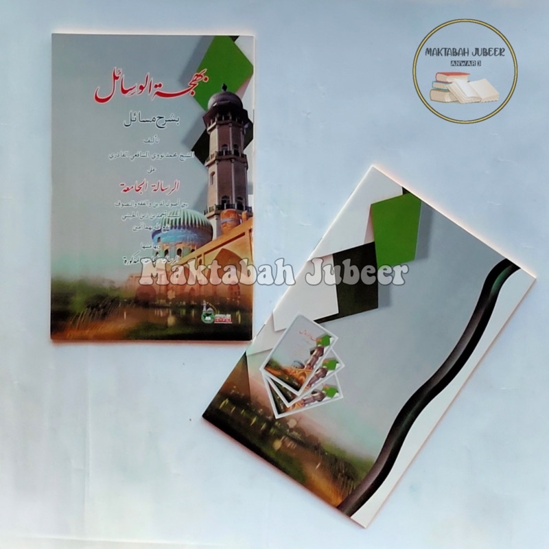 Kitab Bahjatul Wasail Syarah Risalah Jamiah Dri