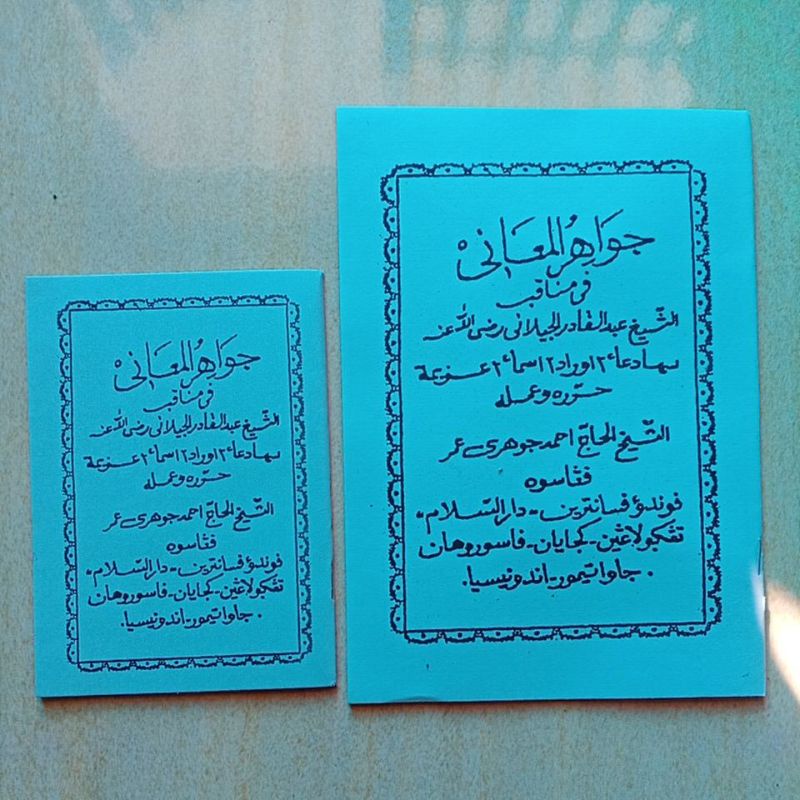 Jawahirul Ma'ani Arab Besar kitab Maani