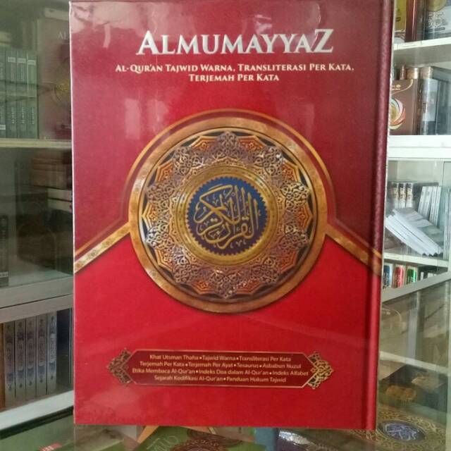 AL-QUR'AN AL MUMAYYAZ SEDANG. NEW AL-QUR'AN TAJWID ARAB+LATIN+TERJEMAHAN