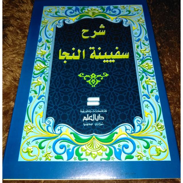 Kitab Safinah kosongan
