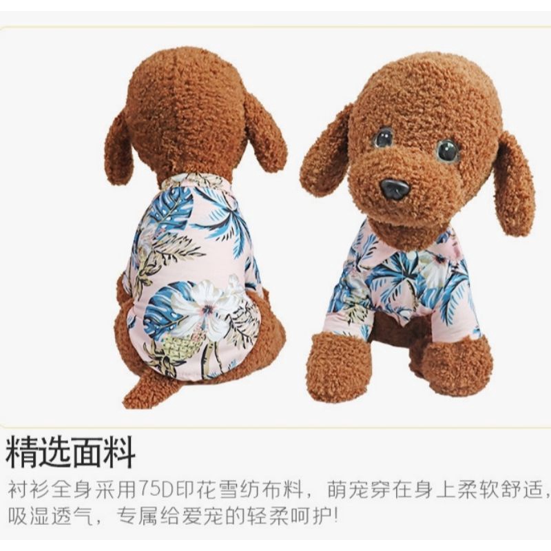 baju kucing anjing doggy anabul model hawaii