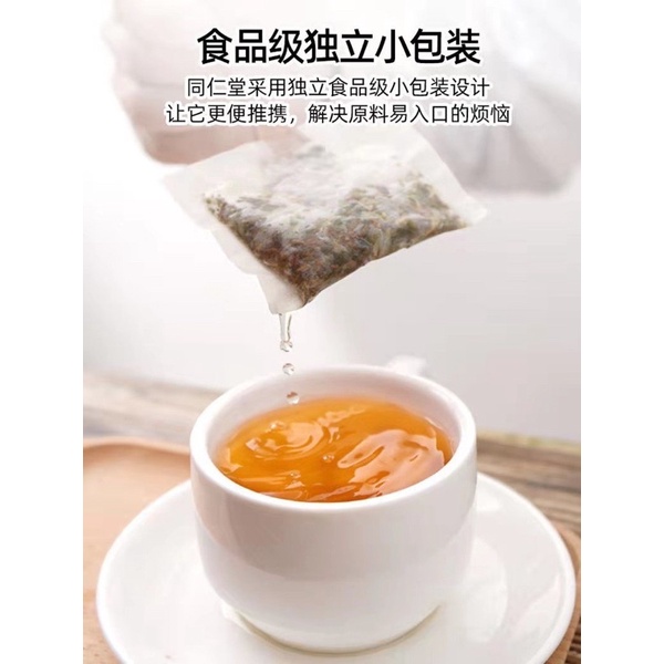 (1BOX)Teh Detox Paru Paru / 南京同仁堂 清肺茶 / herbal Tea nan jing tong ren tang