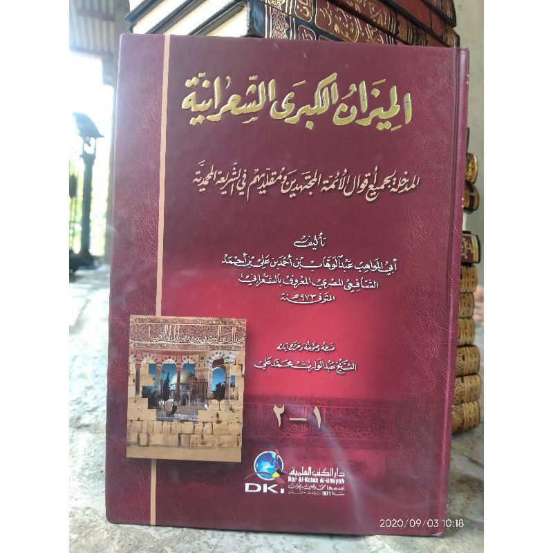 Mizan Kubro DKI LEBANON