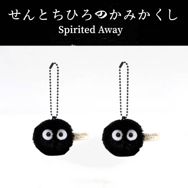 2pcs Miyazaki Hayao Spirited Away Briquettes Key Chain Cartoon Cute Schoolbag Pendant