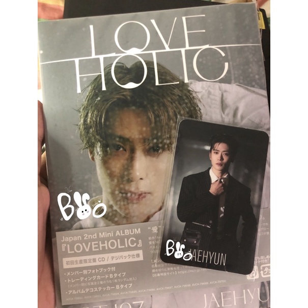 LOVE HOLIC JAEHYUN SET