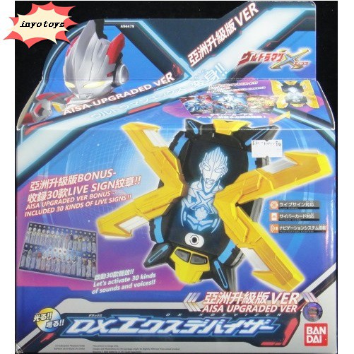 Ultraman X DX X-Deviser Transformation Set Cyber card BANDAI