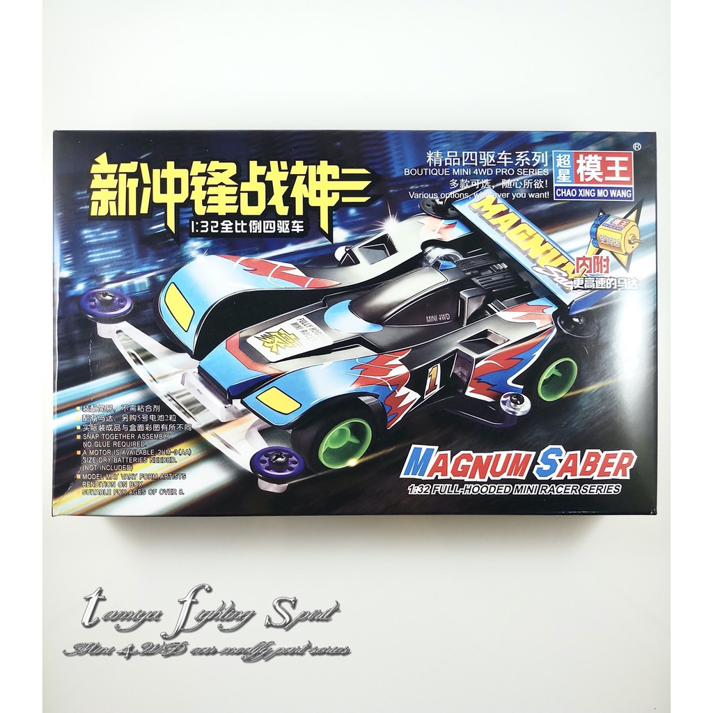 Tamiya MOWANG Magnum Saber Black Edition Super 1 Chassis - MW601