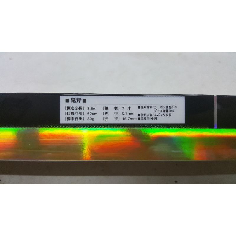 POLE / TEGEK GOLDEN FISH GUIFU / GUI FU 360 &amp; 450 cm