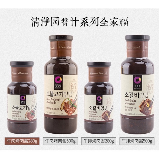 

Chung Jung one bulgogi sauce / Galbi sauce / Saus bulgogi korea / saus bbq korea / Korean bbq sauce