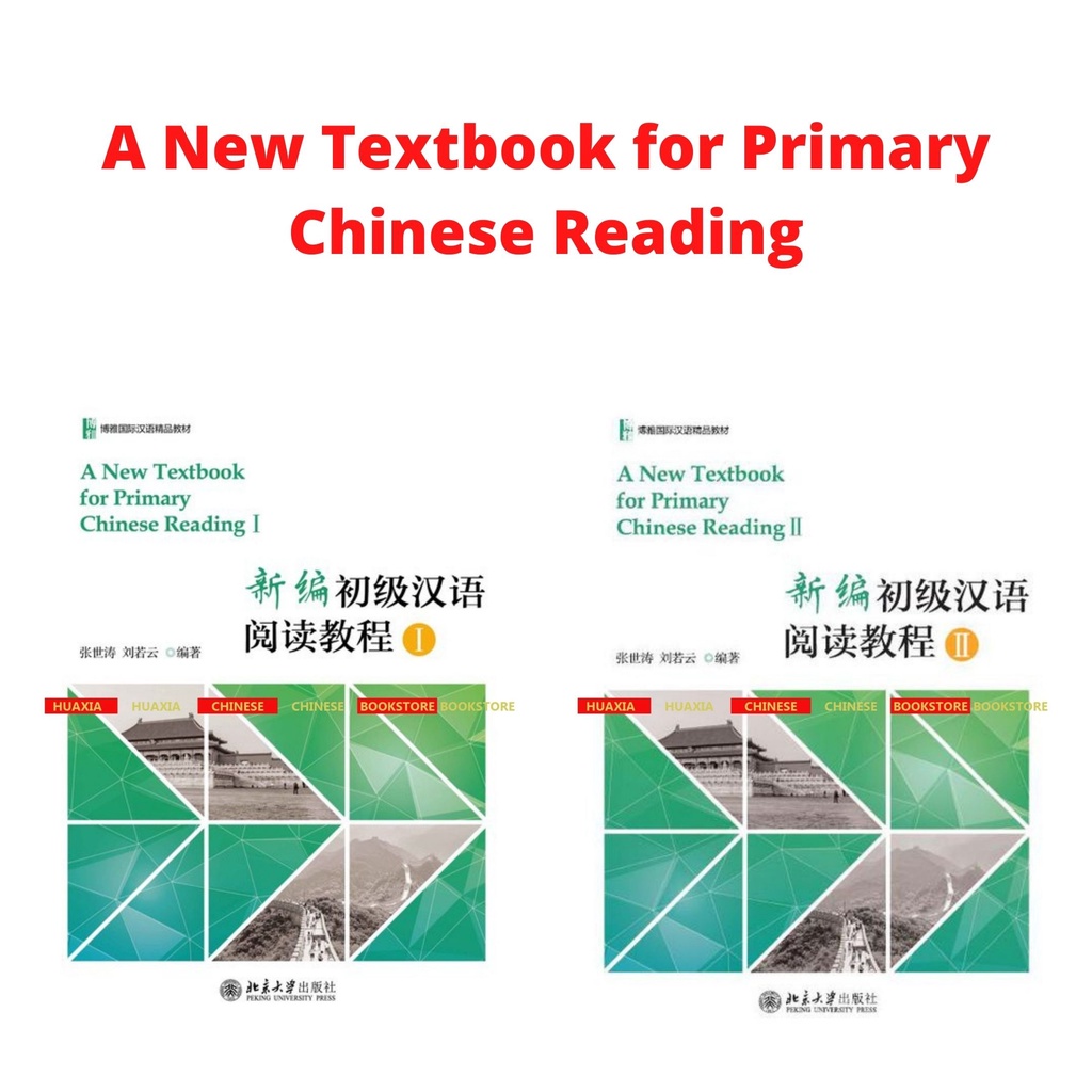 A New Textbook for Primary Chinese Reading