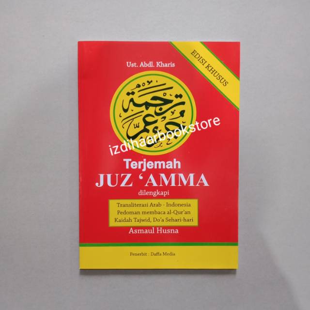 Buku Juz Amma Terjemah Edisi Khusus Ust.Abdl.Kharis