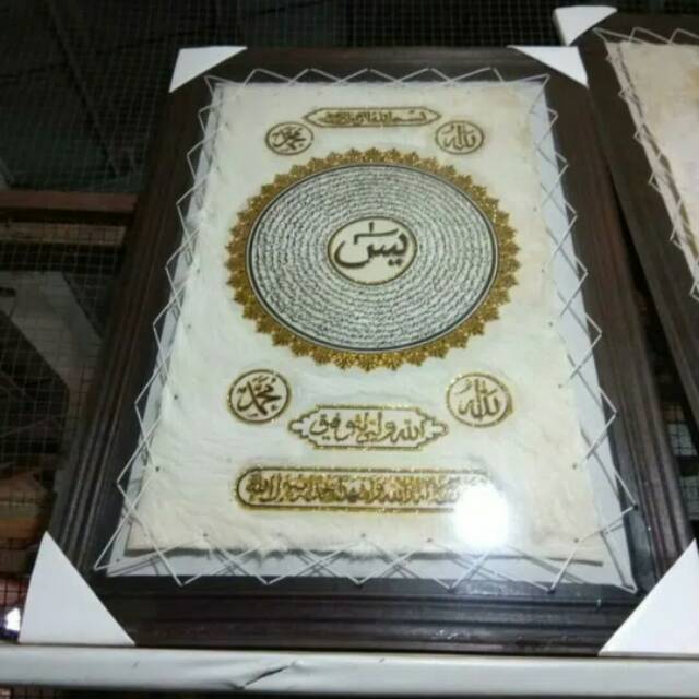 LUKISAN KALIGRAFI YASIN MODEL MATAHARI BULAT 70 × 50 CM KULIT KAMBING