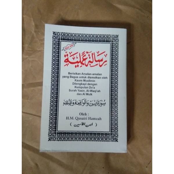risalah amaliyah (kecil)