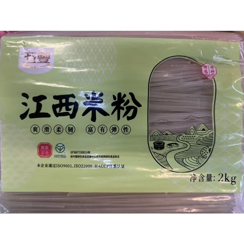 

Mie jiang xi mi fen 江西米粉2kg