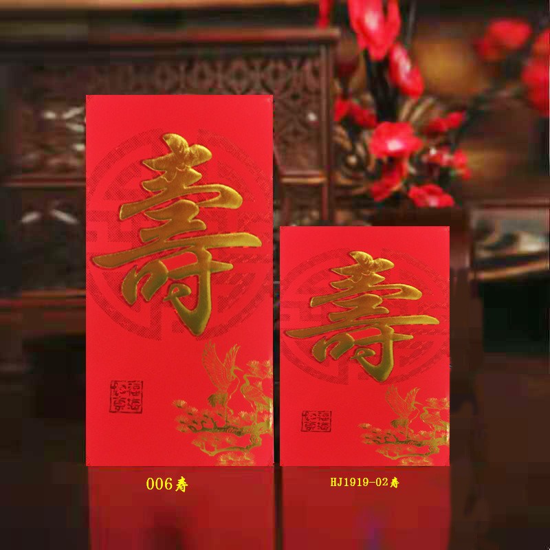 

ANGPAO PANJANG UMUR TERBARU/AMPLOP PANJANG UMUR