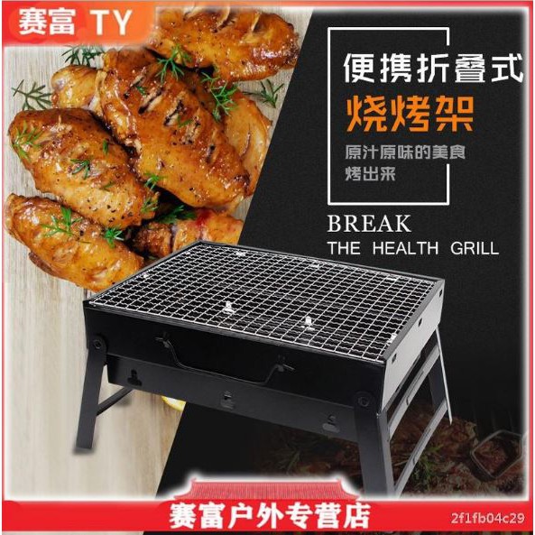 PEMANGGANG SERBAGUNA  MINI BBQ PORTABLE