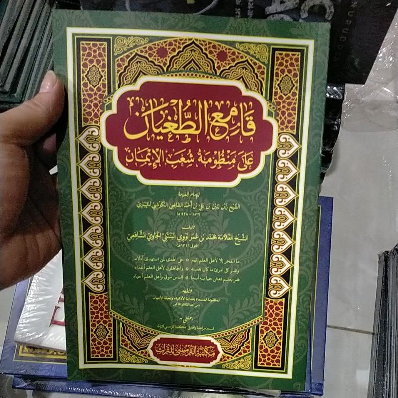 qomi tughyan (turmusy)qomi' tughyan