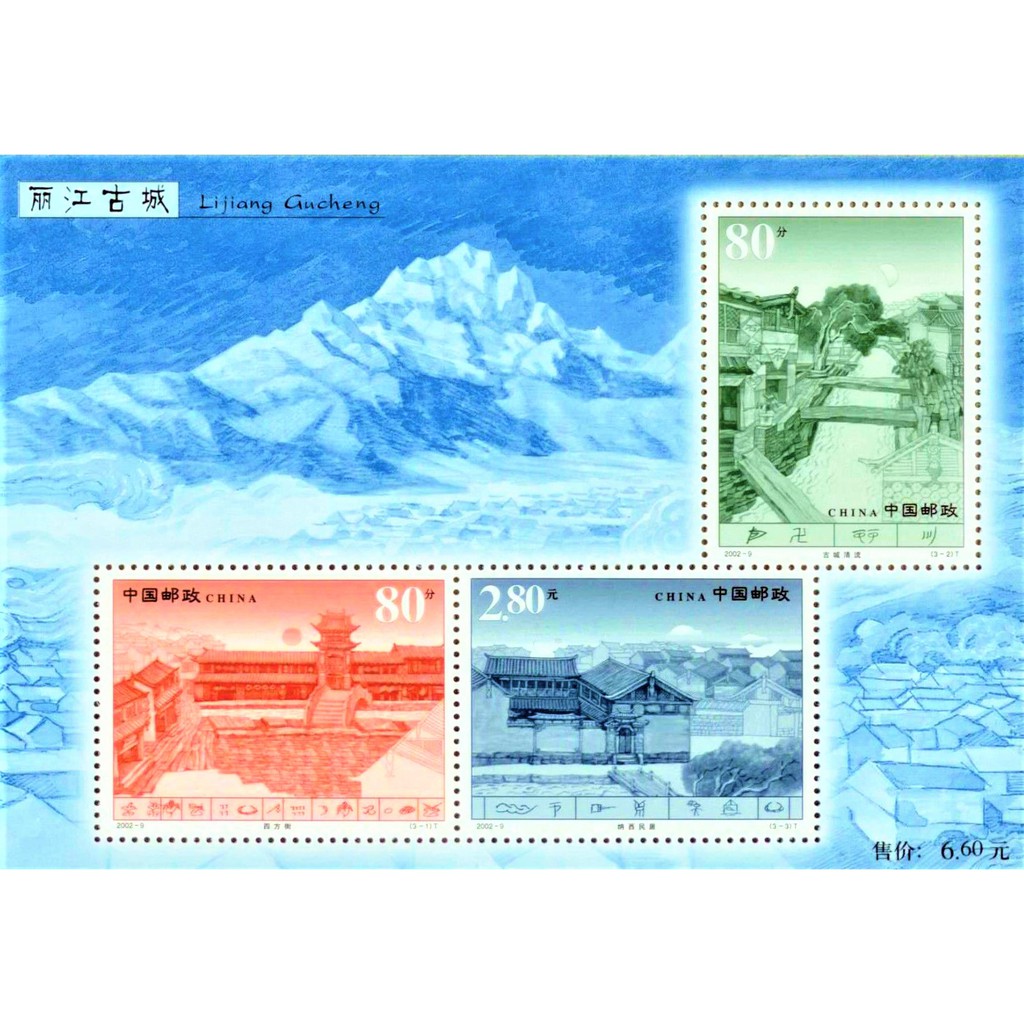 

Souvenir Sheet Perangko China 2002-9 Ancient City Lijiang