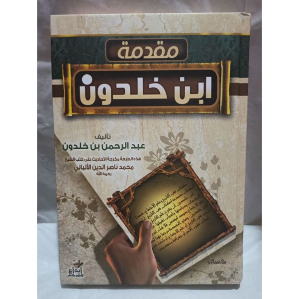 muqoddimah Ibnu hamdun