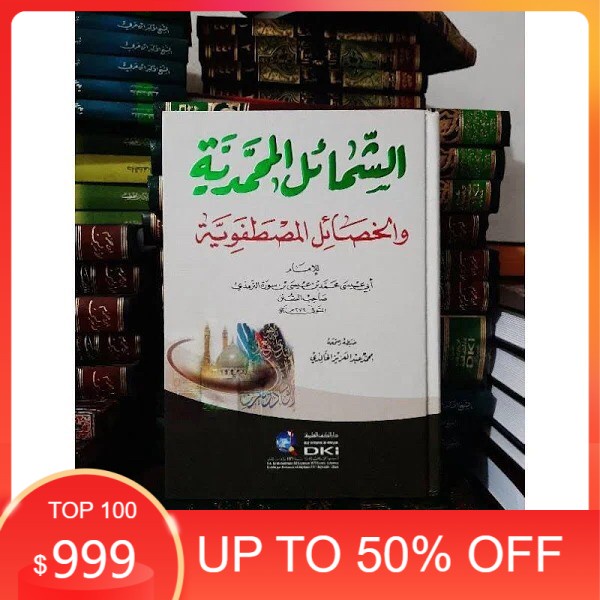 Kitab Syamail Muhammadiyah DKI Beirut Original