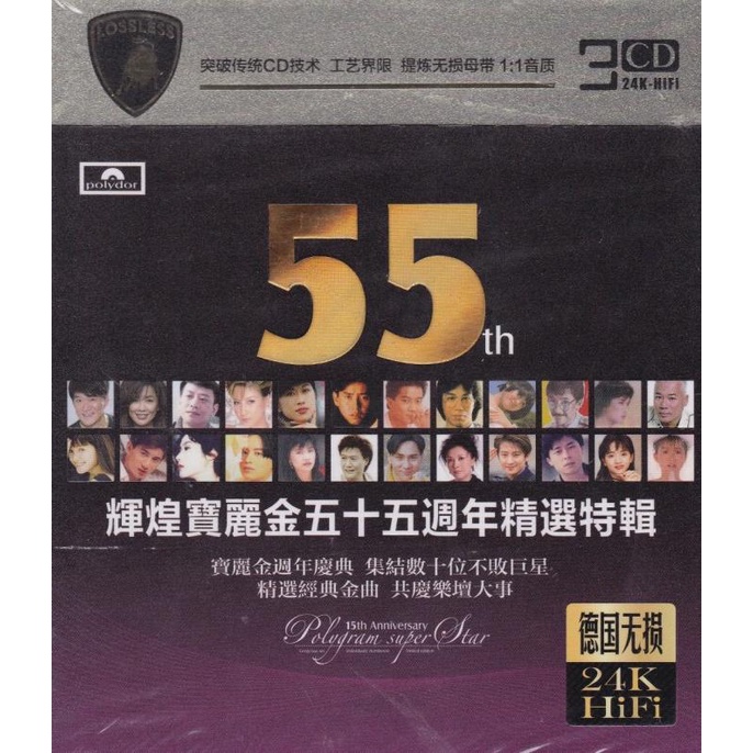 CD Nicky Wu, Andy Lau - Polygram Super Star 15th Anniversary 3 CD webk07 Berkualitas