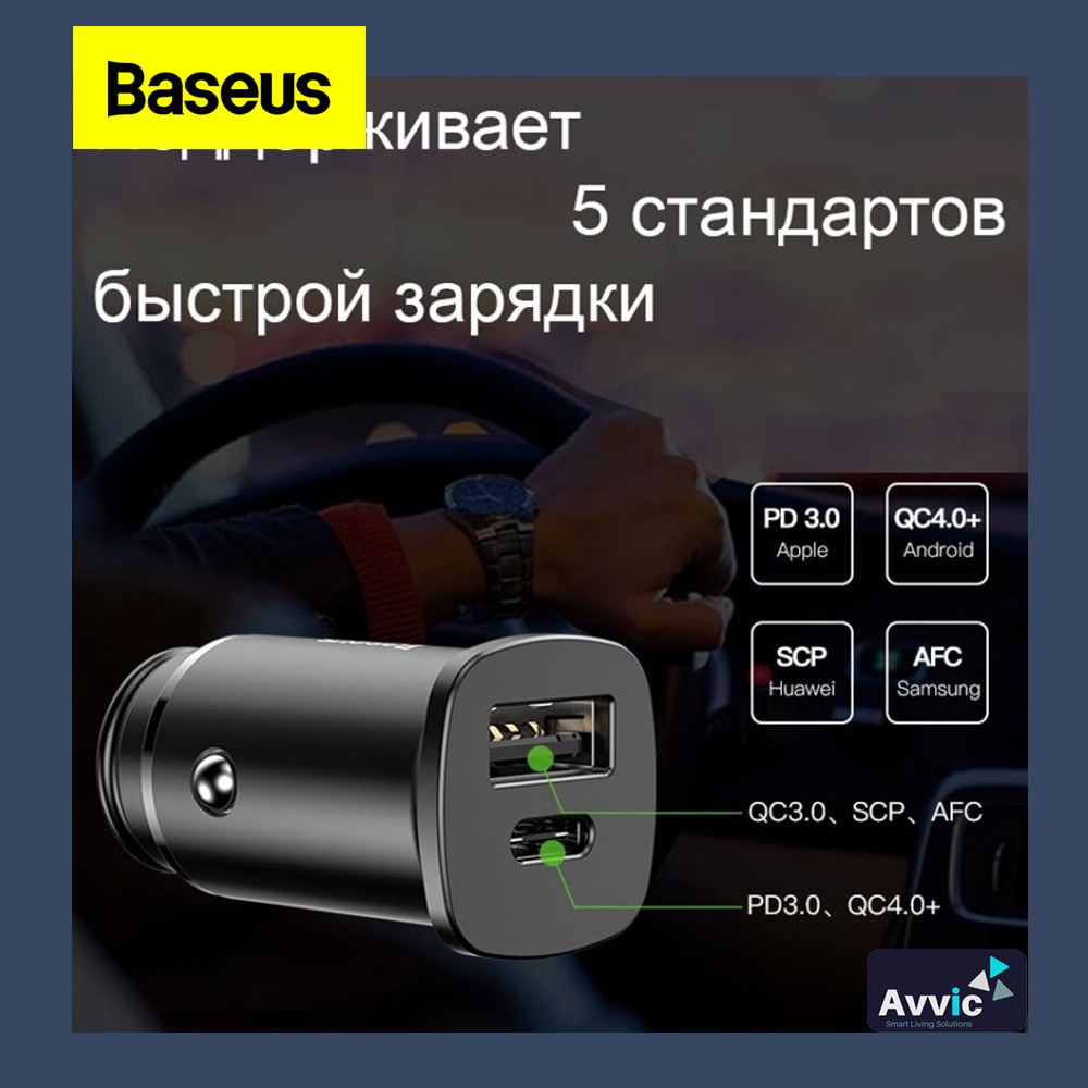 Baseus PPS Car Charger Mobil Dual Port 30W USB Quick Charge 4.0 Type C PD 3.0 New Series BS-C15C