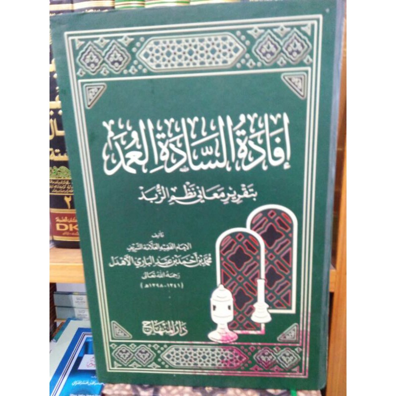 Ifadatus sa'ada al'umda