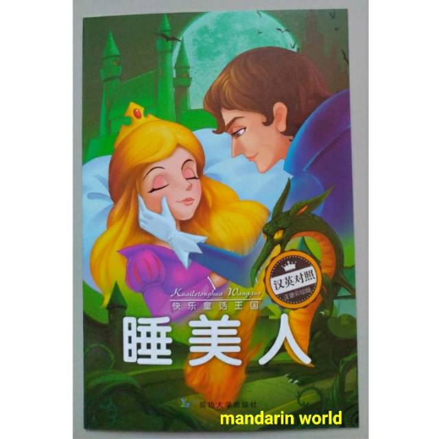 Buku Cerita Bilingual Mandarin English Sleeping Beauty Shui Mei Ren Shopee Indonesia