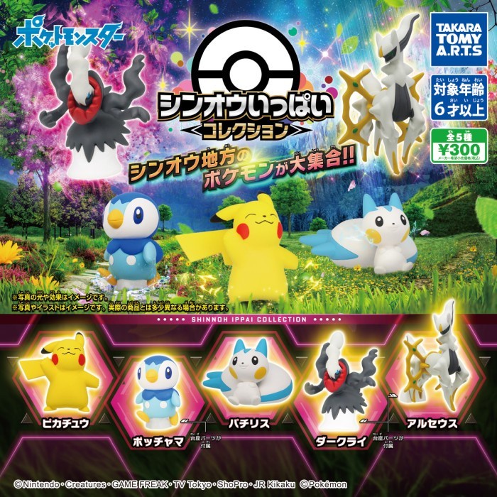 RANDOM Pokemon Sinnoh Ippai Full Collection Arceus Gacha Gasha Figure