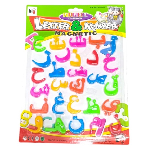 Magnetic Letter Hijaiyah LSPr-052-IDN