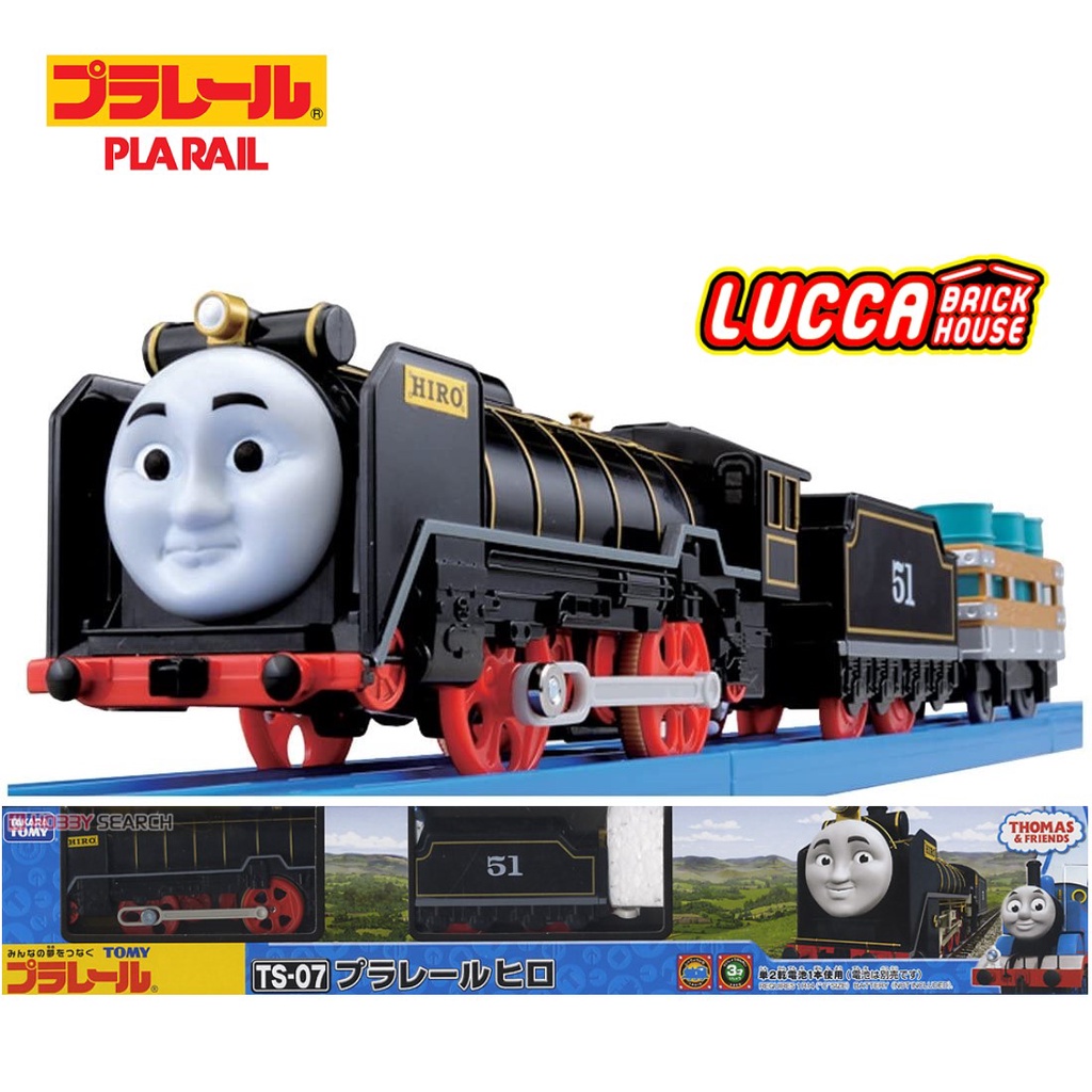Takara Tomy Plarail TS-07 Hiro