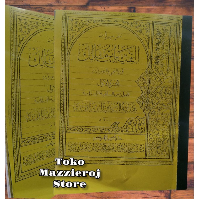 taqrirot alfiyah ibnu malik makna pesantren lirboyo