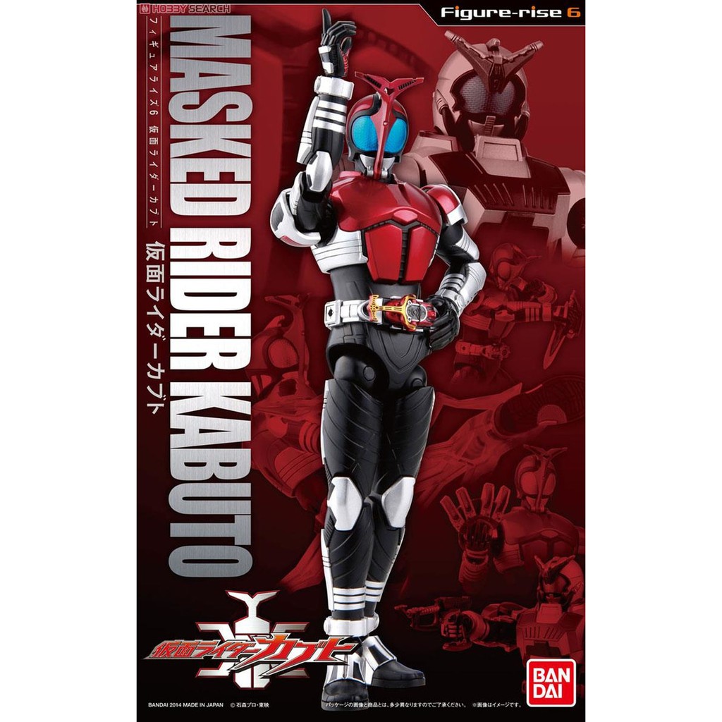 BANDAI Figure Rise Kamen Rider Kabuto