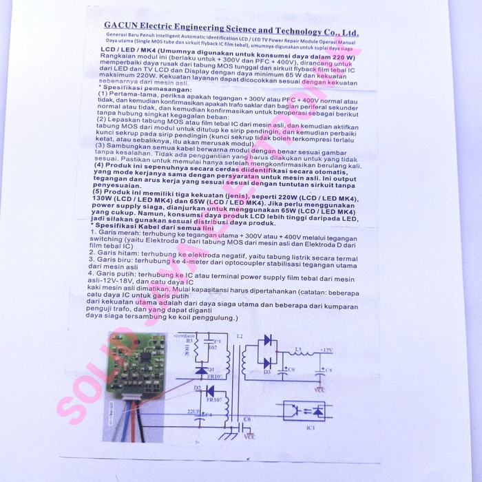 GACUN 4 KABEL 42 40 39 INC IN INCH PSU UNIVERSAL MULTI REGULATOR POWER SUPPLY SWITCHING LCD LED TV