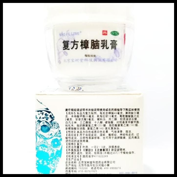 Bao Fu Ling 50 gram Original Asli -Obat luka bakar, gatal dan jerawat