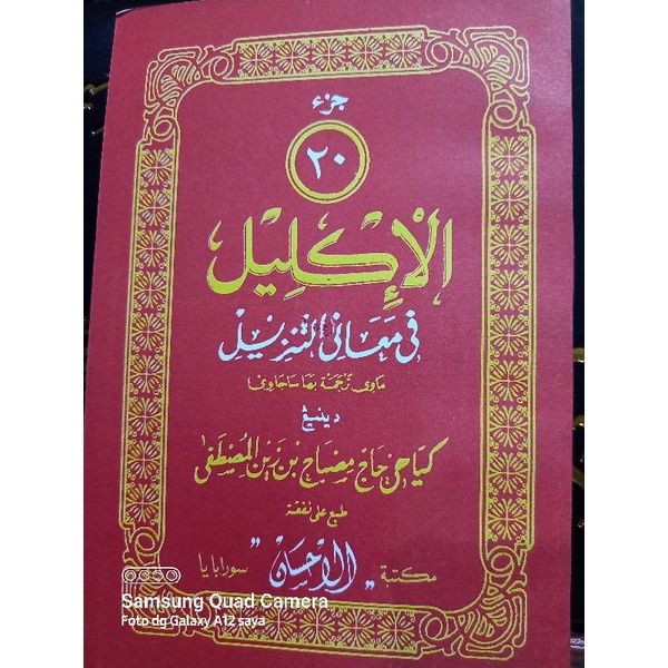 Kitab Al Iklil Tafsir AlQuran Makna Jawa Pegon Juz 20 KH Misbah Musthofa | Al Iklil Juz 20