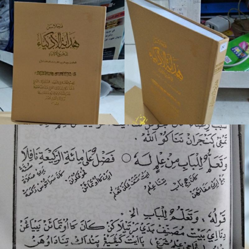 PENJELASAN HIDAYATUL AZKIYA SALAFIYYAH SUNDA/ hidayatul adzkiya