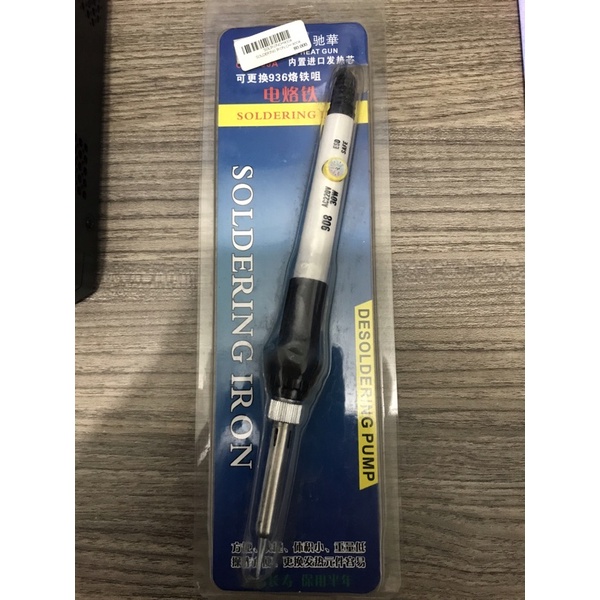 Soldering Iron CH-900A