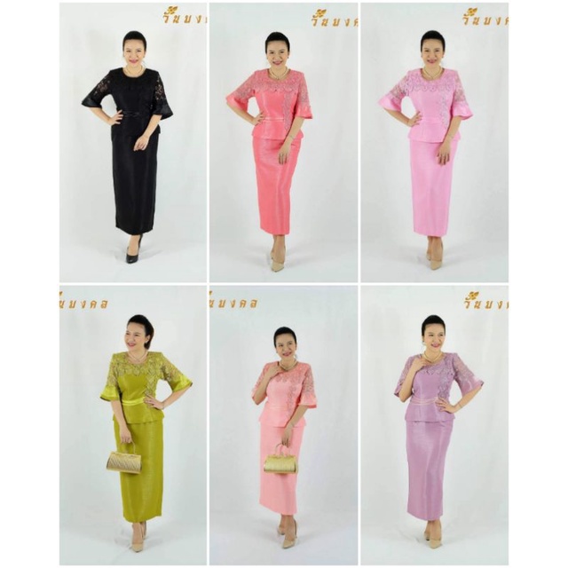 Set Original Bangkok