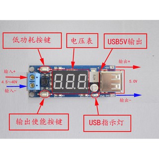 HQ DC-DC step-down power module 6.5v12V ~ 40V turn 5V + Car voltmeter USB