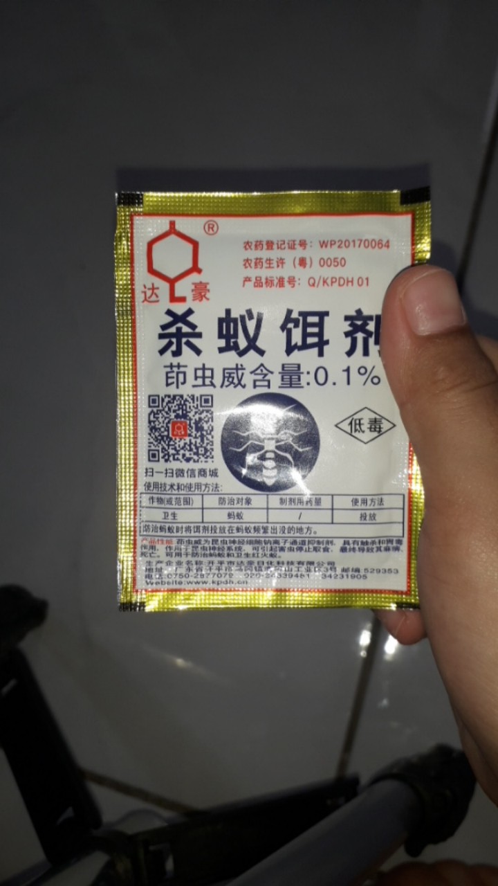 Racun Semut Miejiqing Ampuh (original)