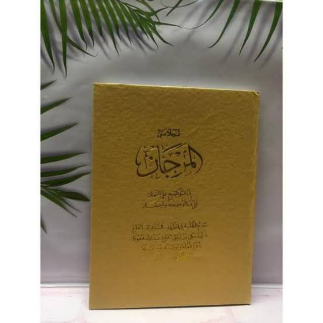 Kitab salafiyah sunda AL MARJAN